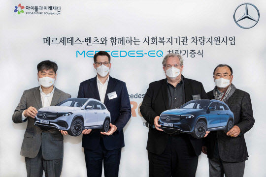 김병기(왼쪽부터) 사회복지법인 아이들과미래재단 본부장, 토마스 클라인 메르세데스-벤츠 사회공헌위원회 의장, 제프리 존스 한국로날드맥도날드하우스 회장, 유재진 벤츠 사회공헌위원회 위원(스타자동차 회장)이 지난달 30일 경남 양산시 양산부산대학교병원 내 국내 1호 한국로날드맥도날드하우스에서 차량 전달식 후 기념사진을 찍고 있다. 메르세데스 벤츠코리아 제공